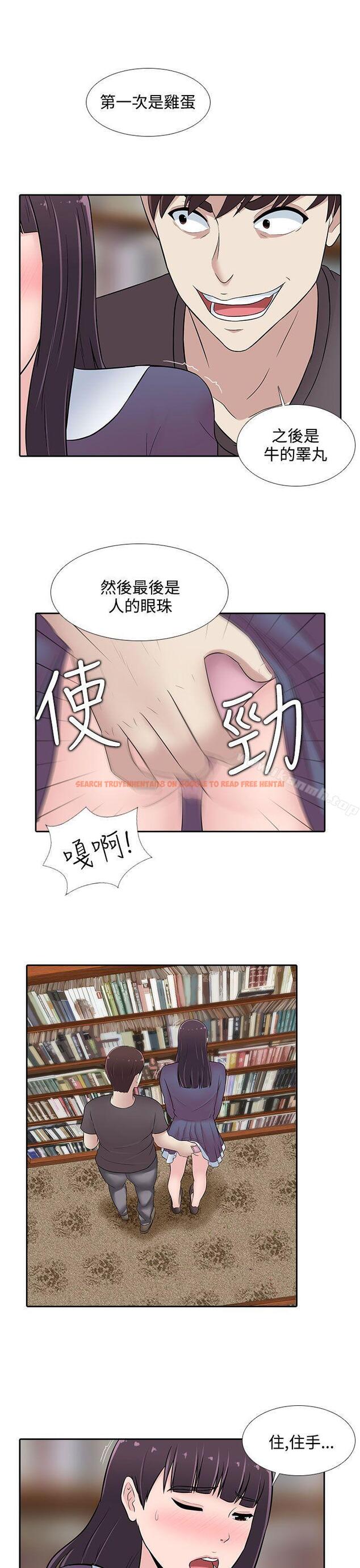 查看漫画墮落遊戲 - 第23話 - sayhentaiz.net中的130299图片