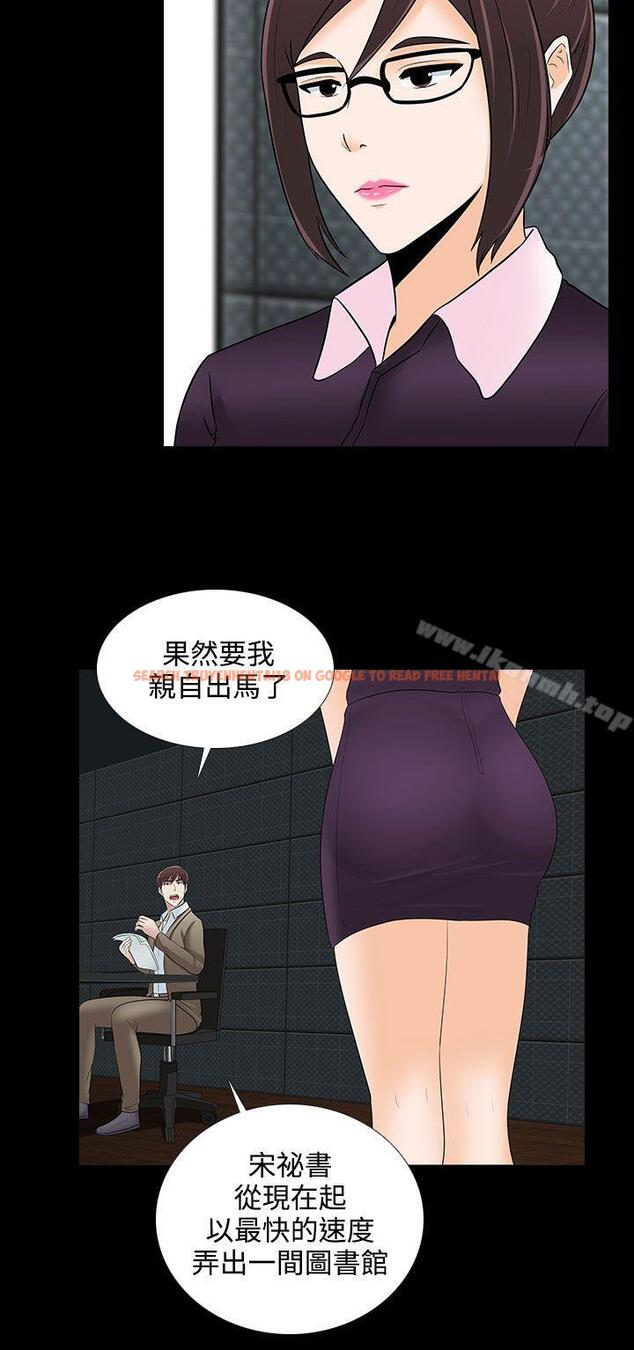查看漫画墮落遊戲 - 第23話 - sayhentaiz.net中的130454图片