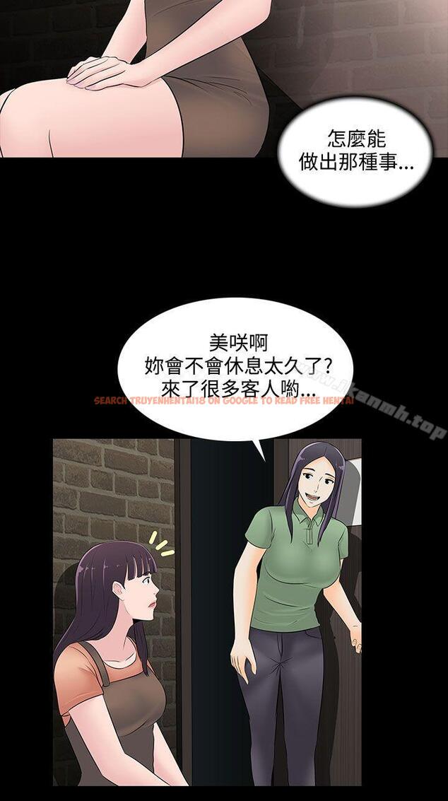 查看漫画墮落遊戲 - 第23話 - sayhentaiz.net中的130595图片