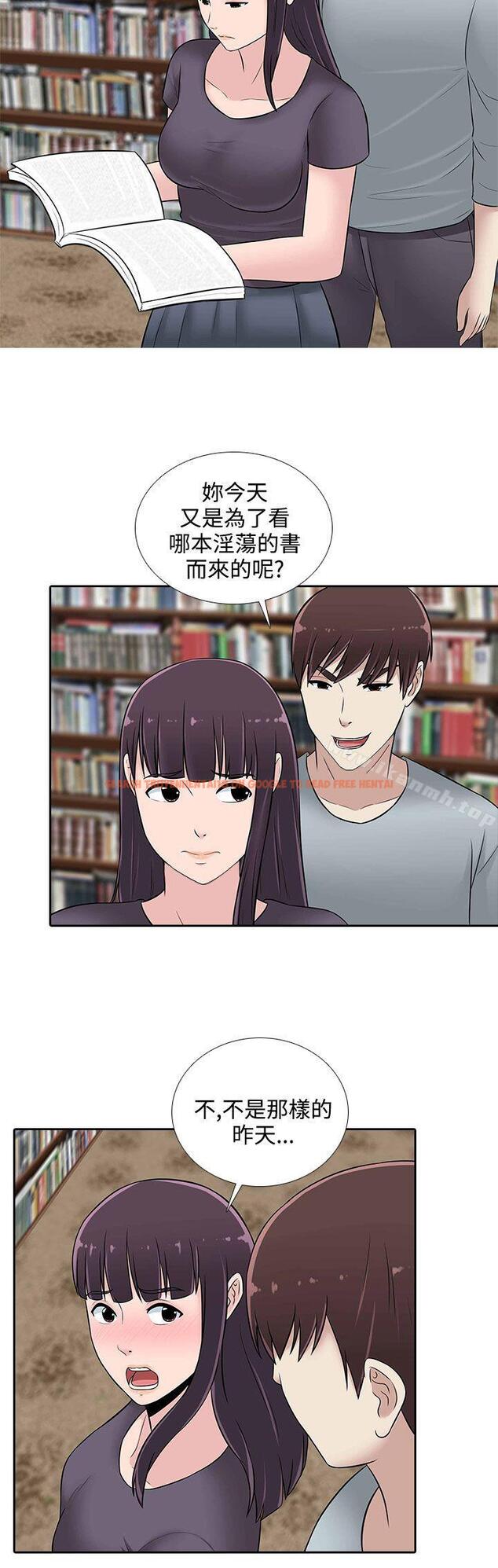 查看漫画墮落遊戲 - 第24話 - sayhentaiz.net中的130713图片