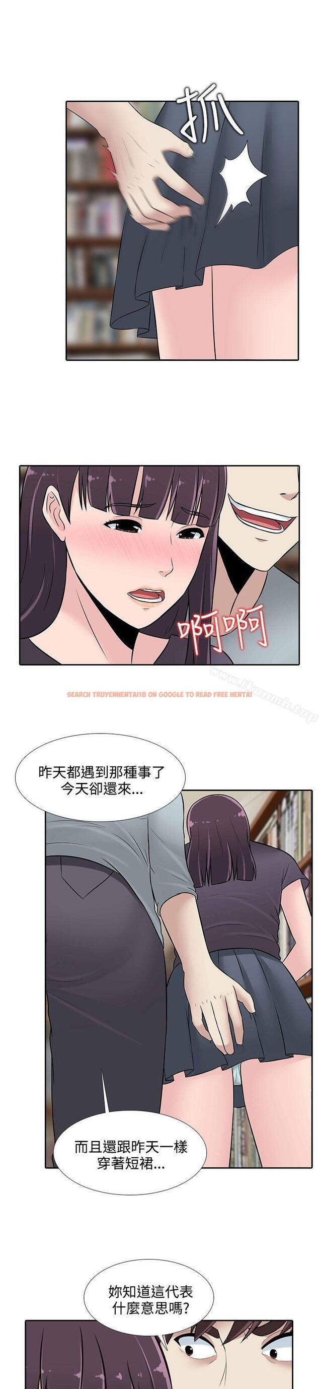 查看漫画墮落遊戲 - 第24話 - sayhentaiz.net中的130735图片