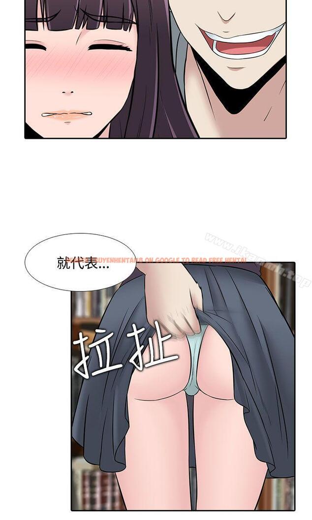 查看漫画墮落遊戲 - 第24話 - sayhentaiz.net中的130753图片