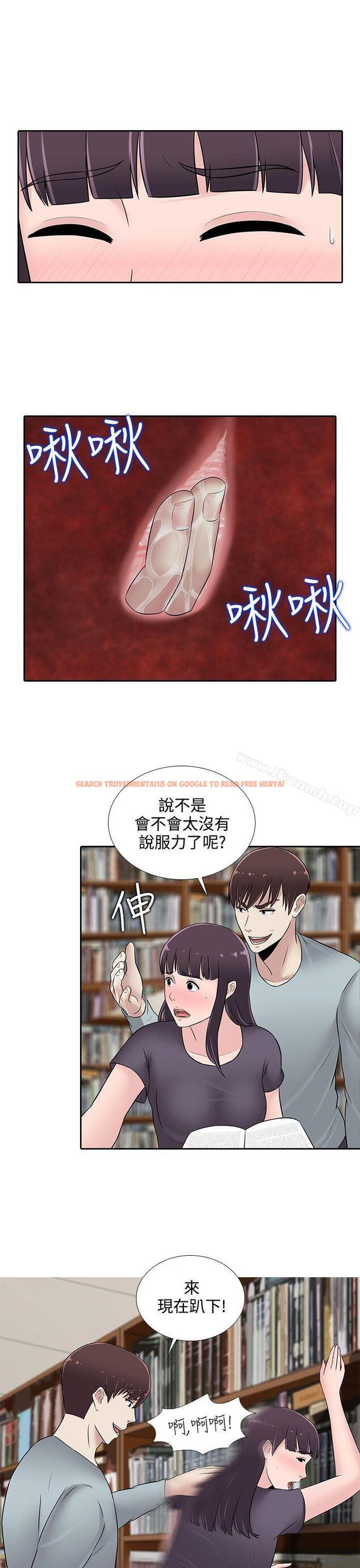 查看漫画墮落遊戲 - 第24話 - sayhentaiz.net中的130850图片