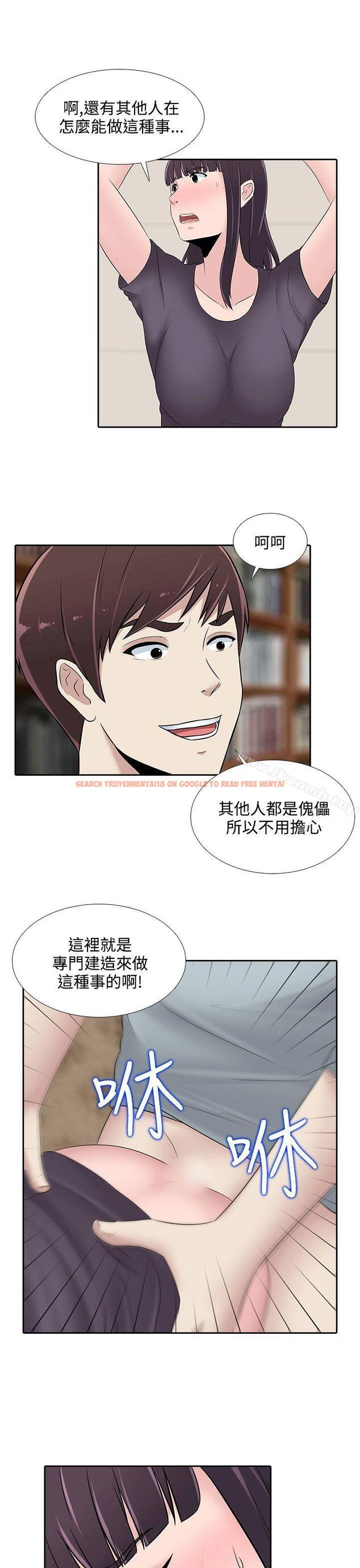 查看漫画墮落遊戲 - 第24話 - sayhentaiz.net中的130880图片