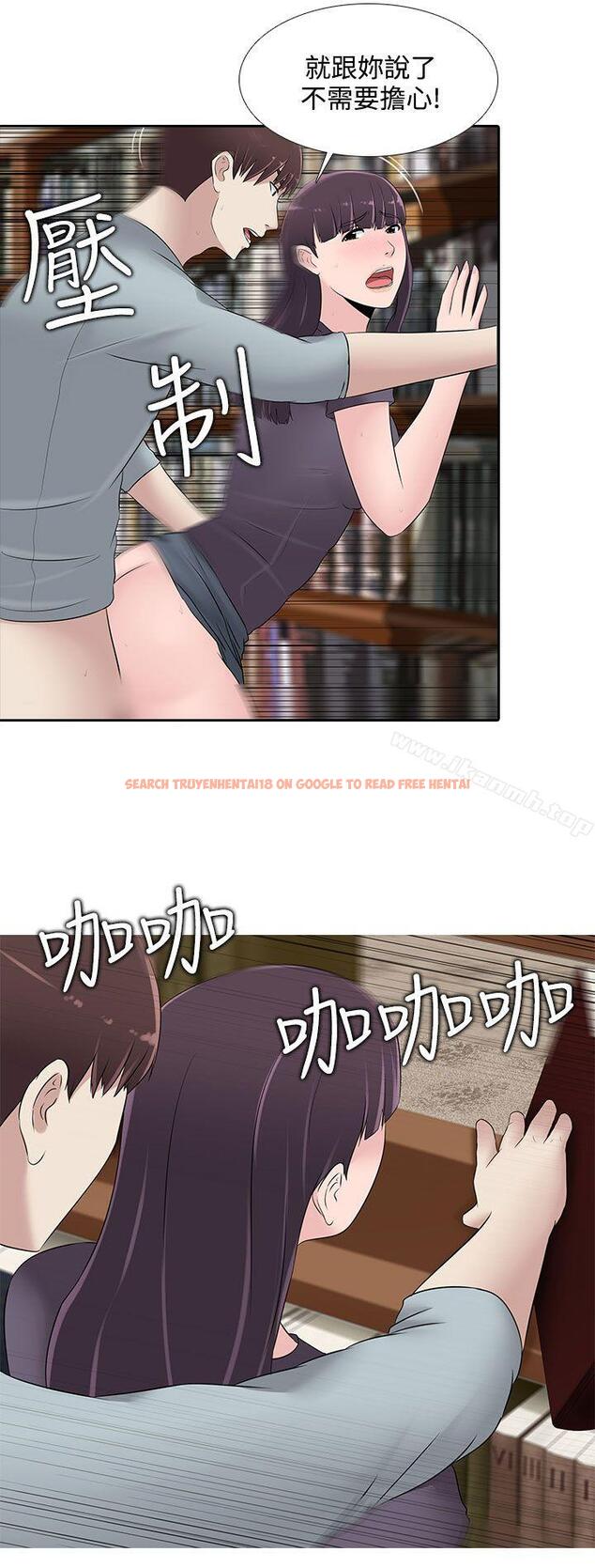 查看漫画墮落遊戲 - 第24話 - sayhentaiz.net中的130952图片