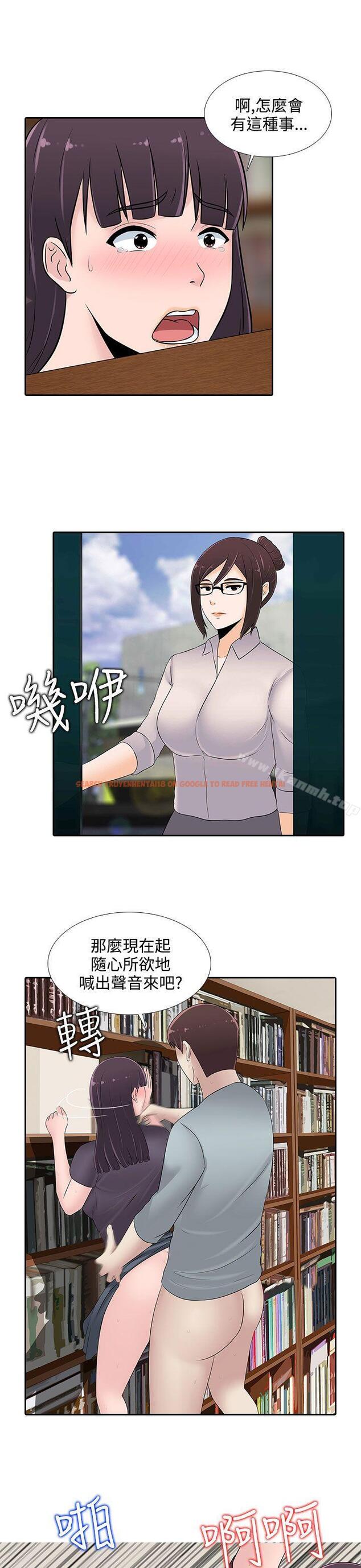 查看漫画墮落遊戲 - 第24話 - sayhentaiz.net中的130989图片