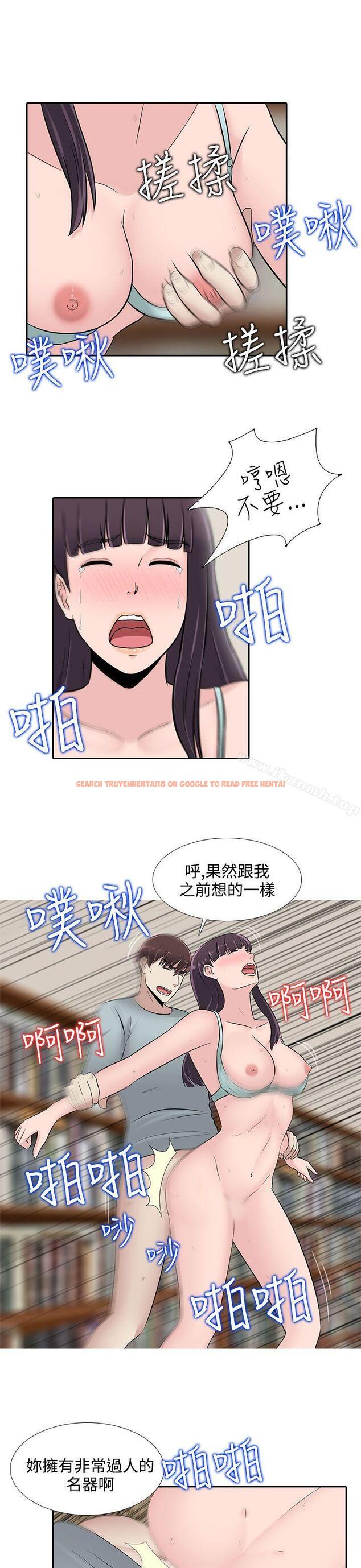 查看漫画墮落遊戲 - 第24話 - sayhentaiz.net中的131087图片