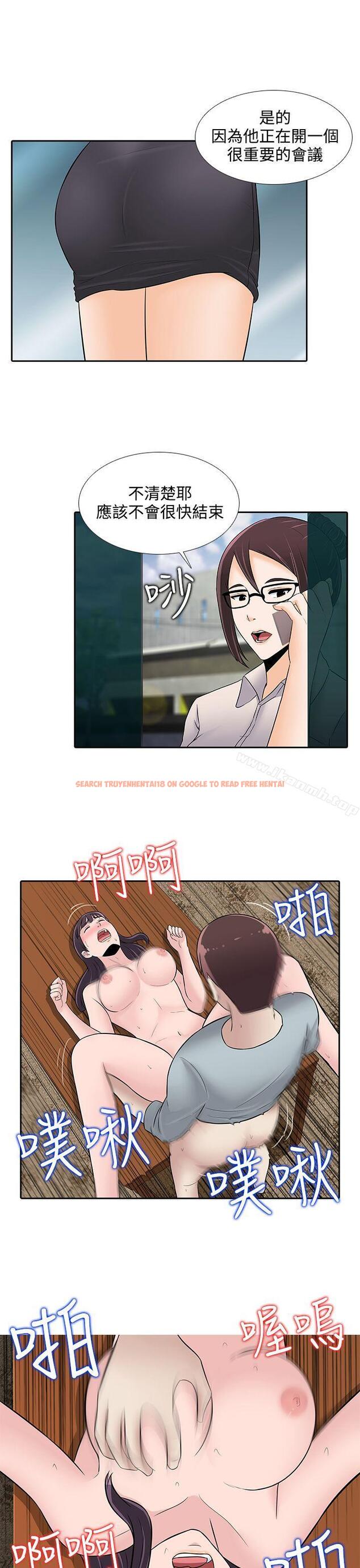 查看漫画墮落遊戲 - 第25話 - sayhentaiz.net中的131220图片