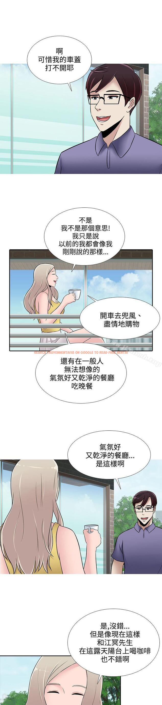 查看漫画墮落遊戲 - 第25話 - sayhentaiz.net中的131347图片