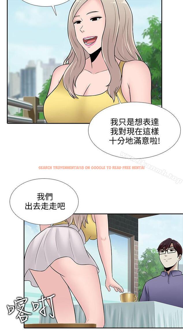 查看漫画墮落遊戲 - 第25話 - sayhentaiz.net中的131400图片