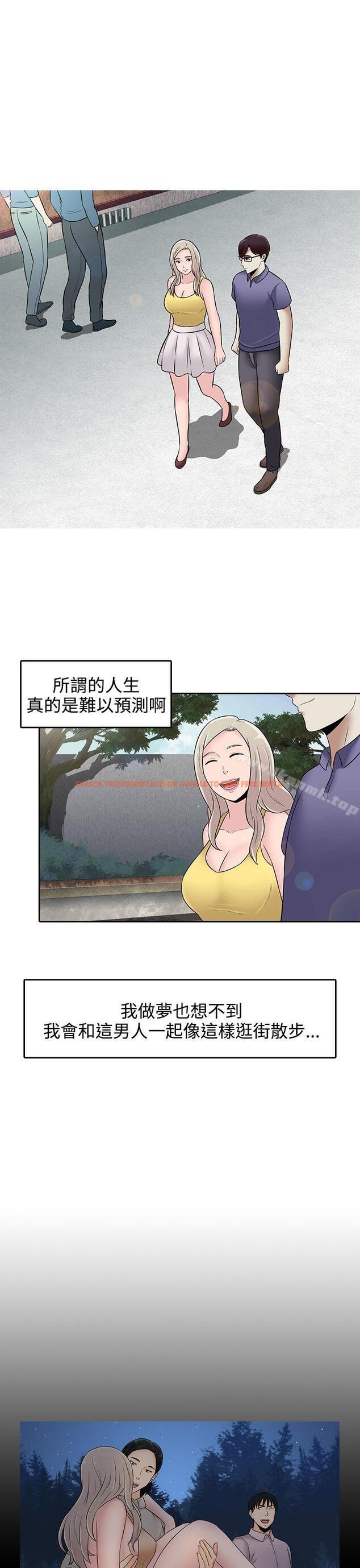 查看漫画墮落遊戲 - 第25話 - sayhentaiz.net中的131410图片