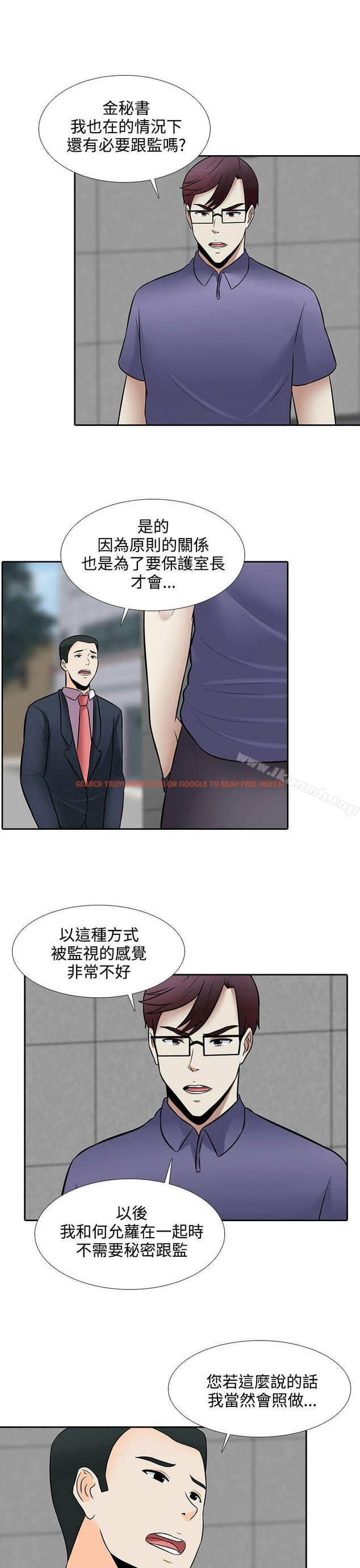 查看漫画墮落遊戲 - 第26話 - sayhentaiz.net中的131680图片
