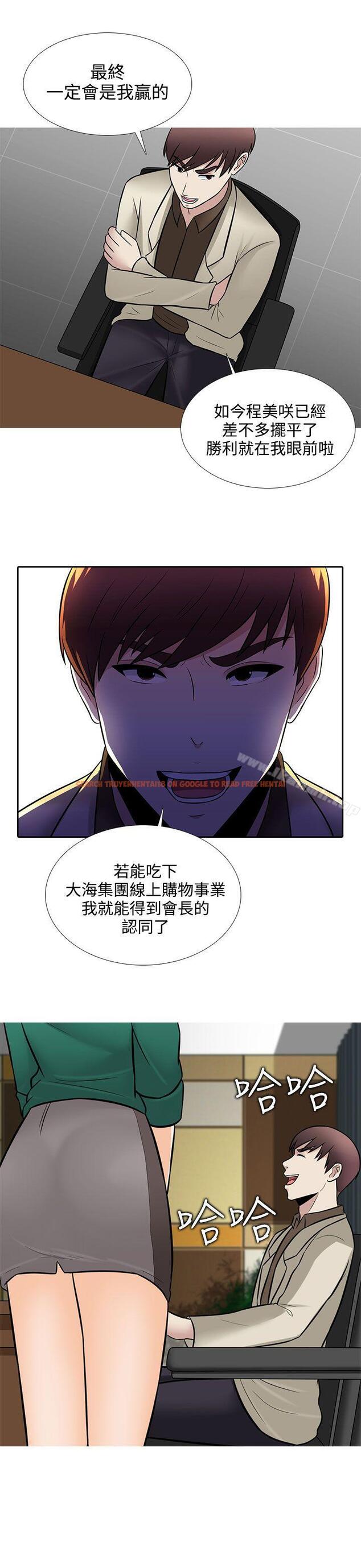 查看漫画墮落遊戲 - 第26話 - sayhentaiz.net中的131737图片