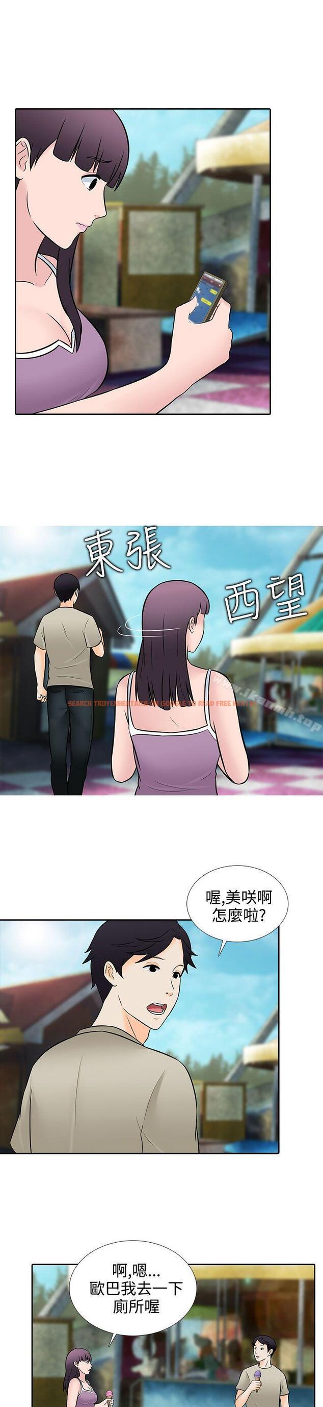 查看漫画墮落遊戲 - 第27話 - sayhentaiz.net中的132125图片