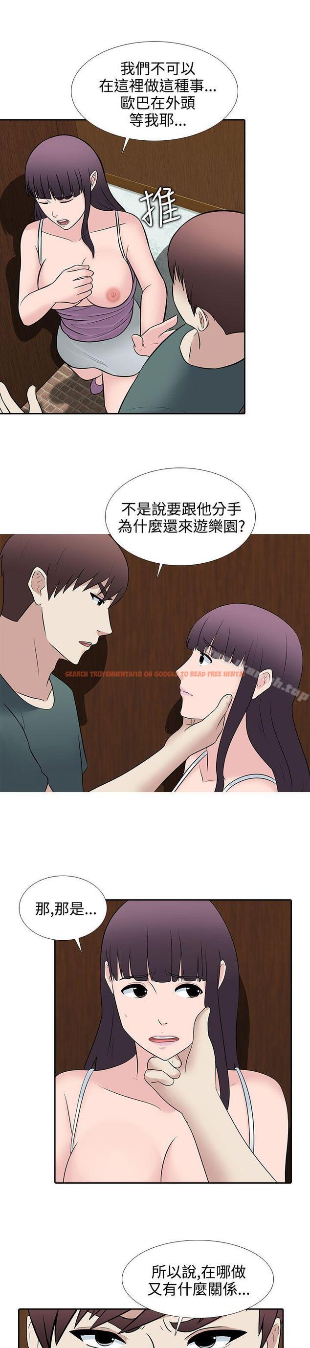 查看漫画墮落遊戲 - 第27話 - sayhentaiz.net中的132194图片