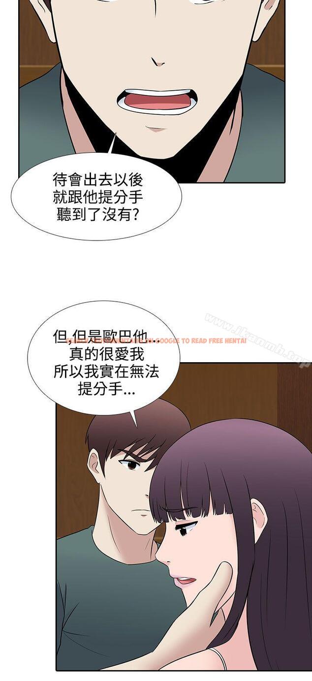 查看漫画墮落遊戲 - 第27話 - sayhentaiz.net中的132209图片
