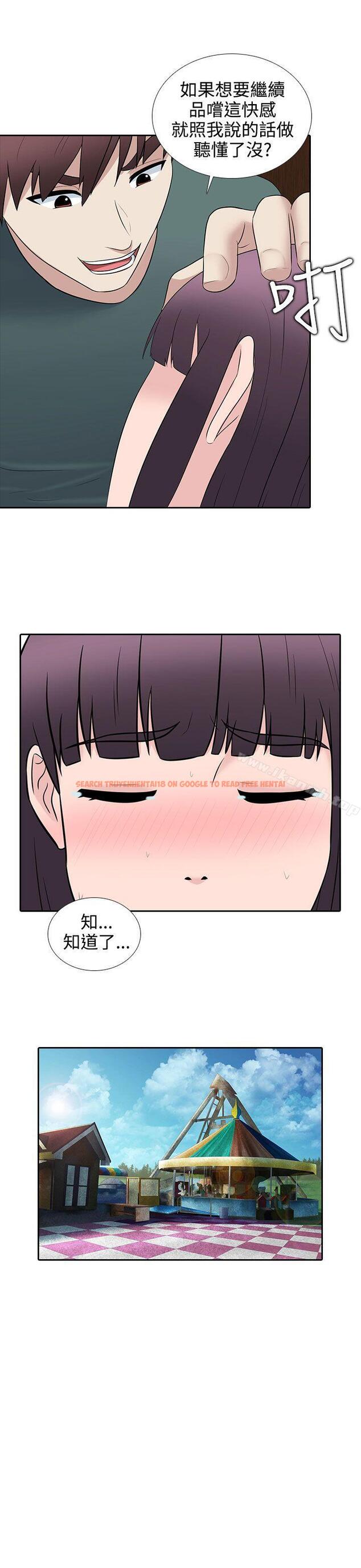 查看漫画墮落遊戲 - 第28話 - sayhentaiz.net中的132509图片