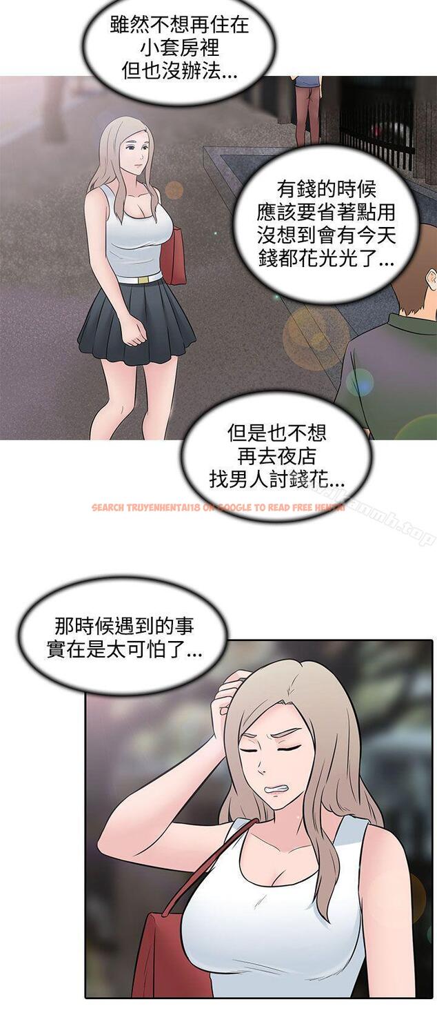 查看漫画墮落遊戲 - 第28話 - sayhentaiz.net中的132590图片