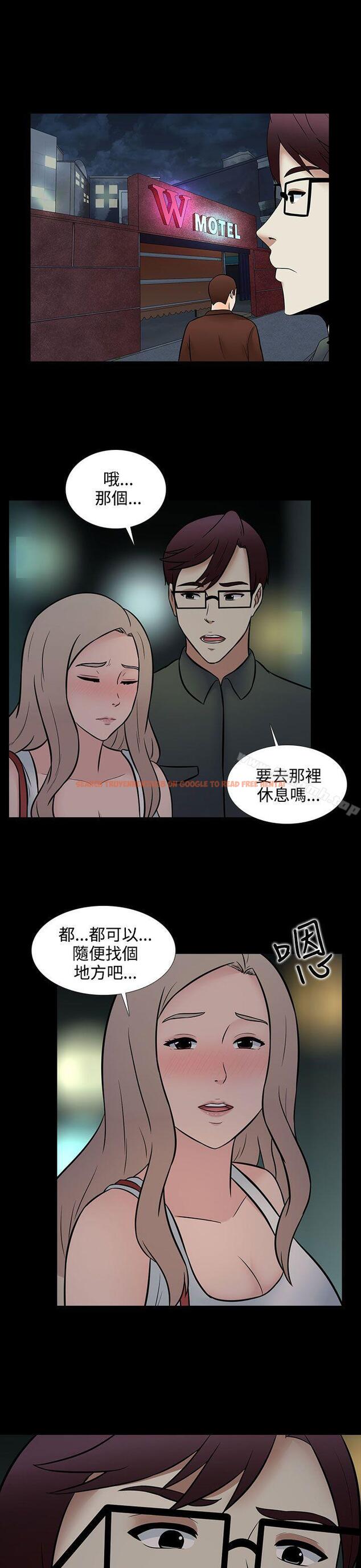 查看漫画墮落遊戲 - 第28話 - sayhentaiz.net中的132766图片