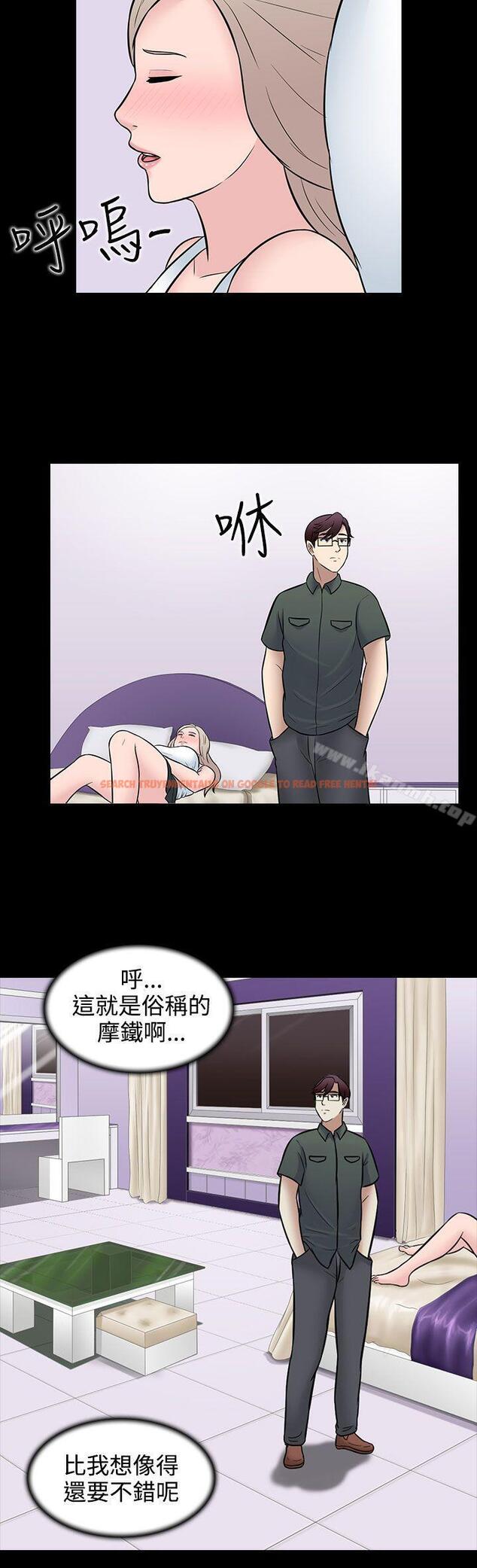 查看漫画墮落遊戲 - 第29話 - sayhentaiz.net中的132855图片