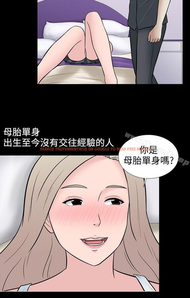 查看漫画墮落遊戲 - 第29話 - sayhentaiz.net中的132893图片
