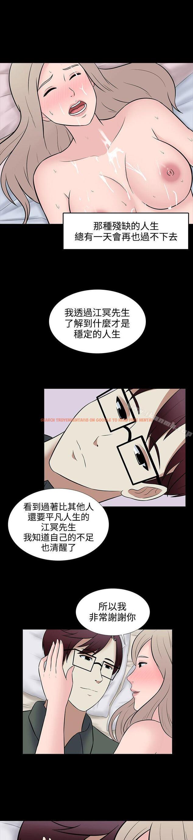 查看漫画墮落遊戲 - 第29話 - sayhentaiz.net中的132984图片