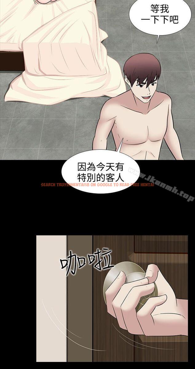 查看漫画墮落遊戲 - 第29話 - sayhentaiz.net中的133162图片