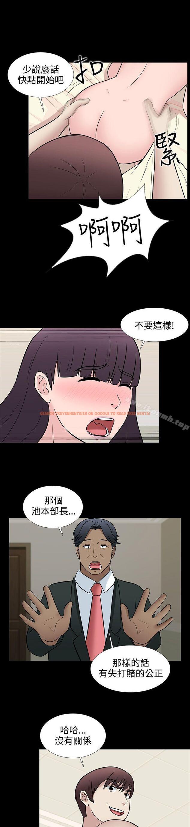 查看漫画墮落遊戲 - 第30話 - sayhentaiz.net中的133246图片
