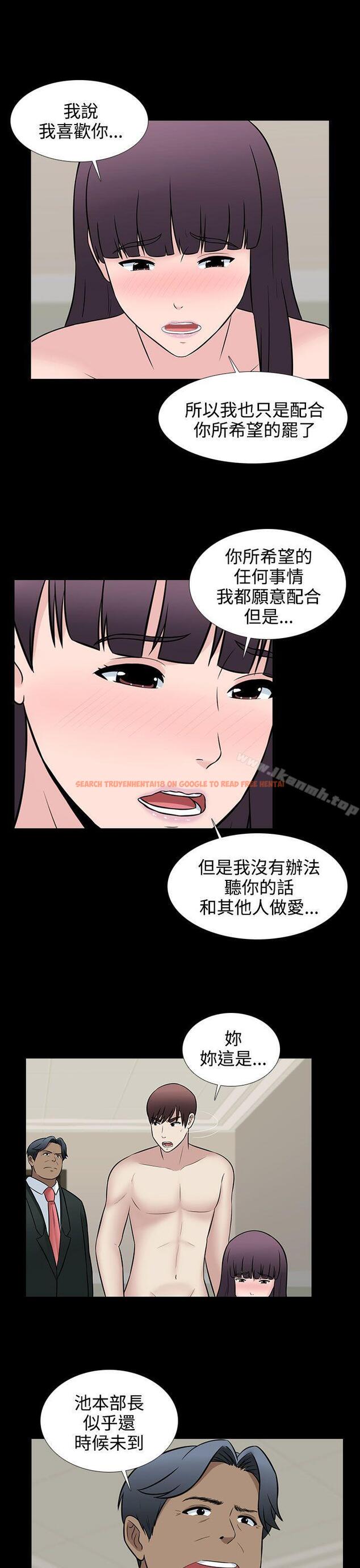 查看漫画墮落遊戲 - 第30話 - sayhentaiz.net中的133355图片