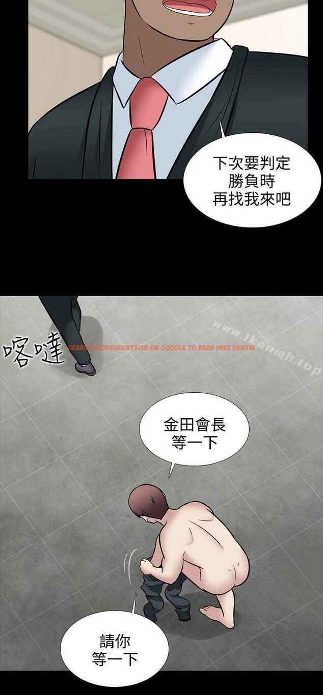 查看漫画墮落遊戲 - 第30話 - sayhentaiz.net中的133378图片