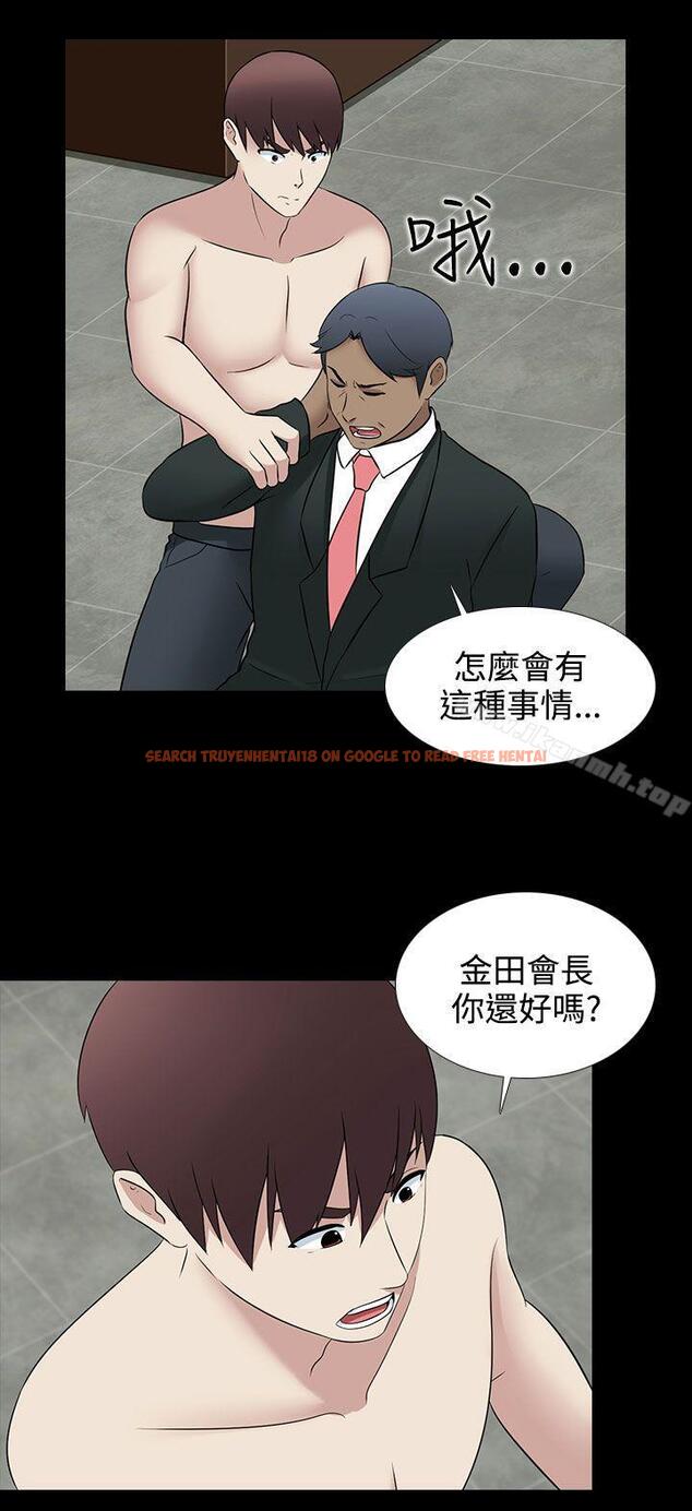 查看漫画墮落遊戲 - 第30話 - sayhentaiz.net中的133530图片