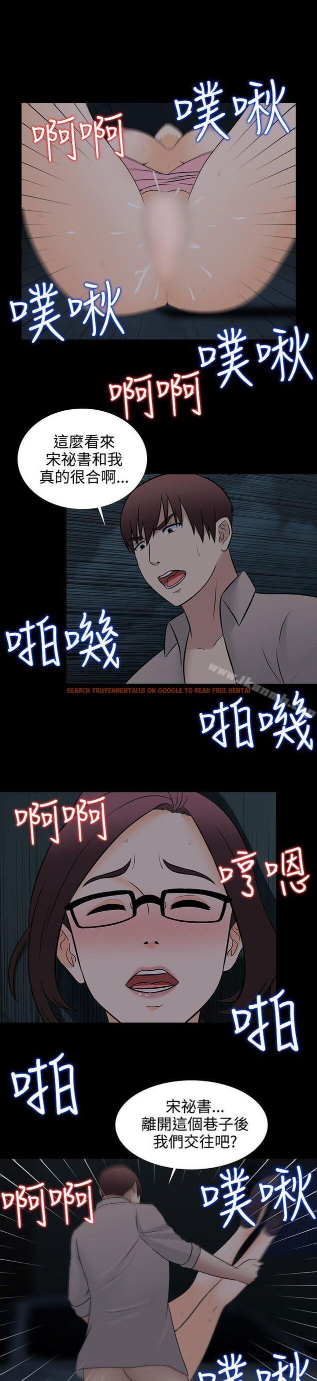 查看漫画墮落遊戲 - 最終話 - sayhentaiz.net中的134027图片