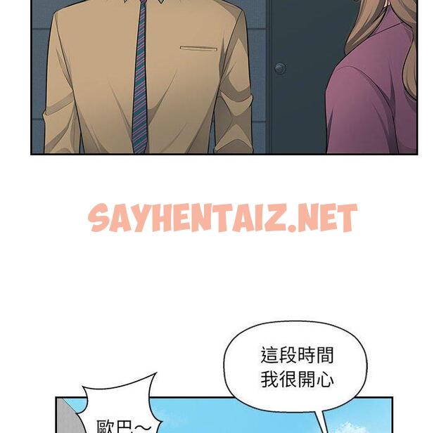 查看漫画多情辦公室 - 第10話 - sayhentaiz.net中的1164830图片