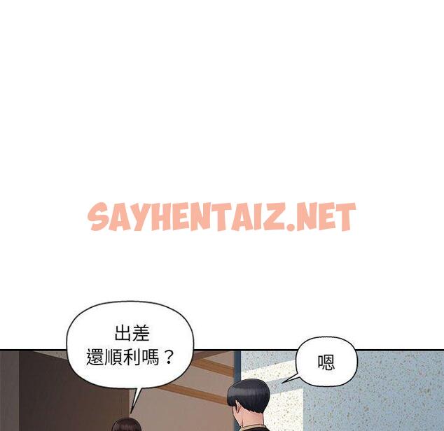 查看漫画多情辦公室 - 第10話 - sayhentaiz.net中的1164854图片