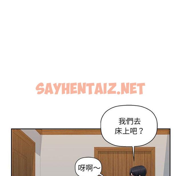 查看漫画多情辦公室 - 第10話 - sayhentaiz.net中的1164860图片