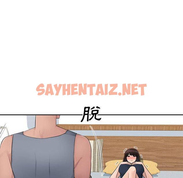 查看漫画多情辦公室 - 第10話 - sayhentaiz.net中的1164862图片