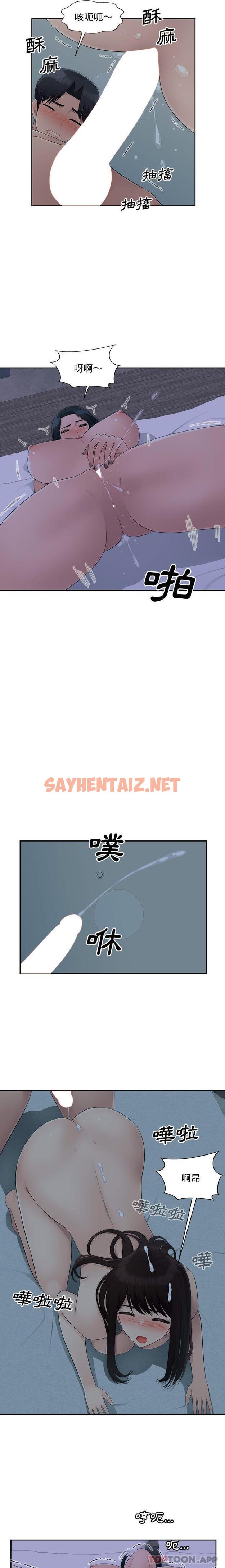 查看漫画多情辦公室 - 第11話 - sayhentaiz.net中的1169891图片