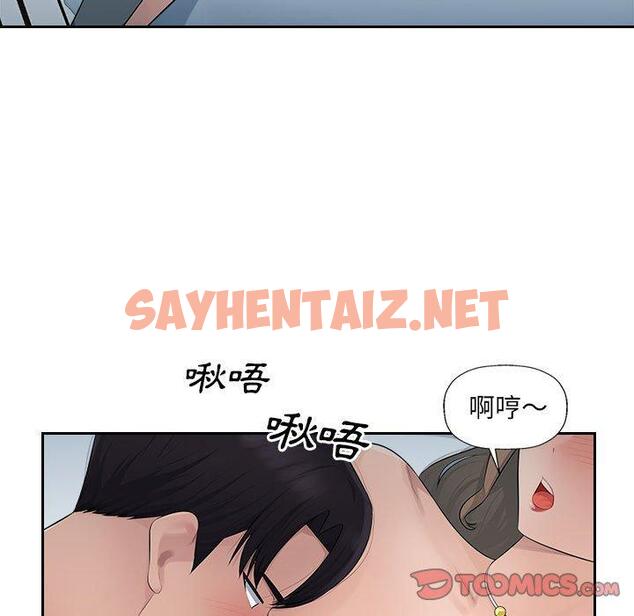 查看漫画多情辦公室 - 第18話 - sayhentaiz.net中的1196987图片