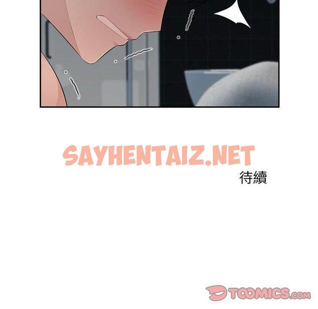 查看漫画多情辦公室 - 第18話 - sayhentaiz.net中的1197011图片