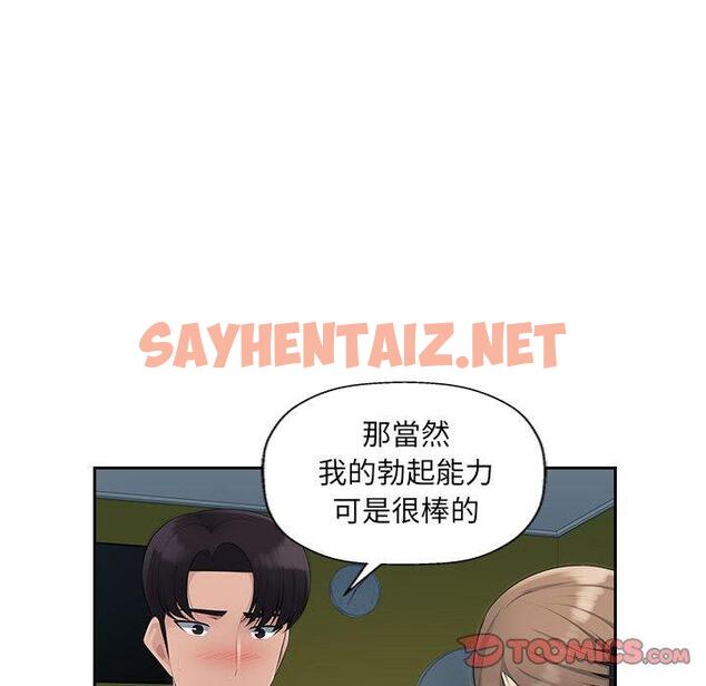 查看漫画多情辦公室 - 第19話 - sayhentaiz.net中的1208875图片