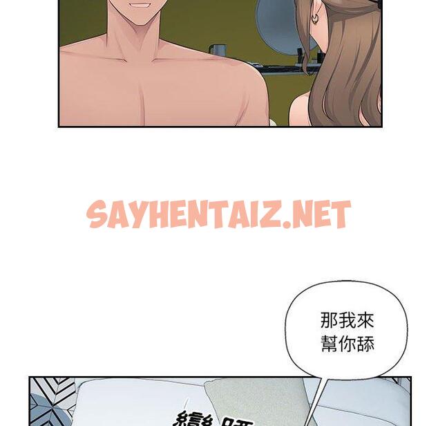 查看漫画多情辦公室 - 第19話 - sayhentaiz.net中的1208876图片