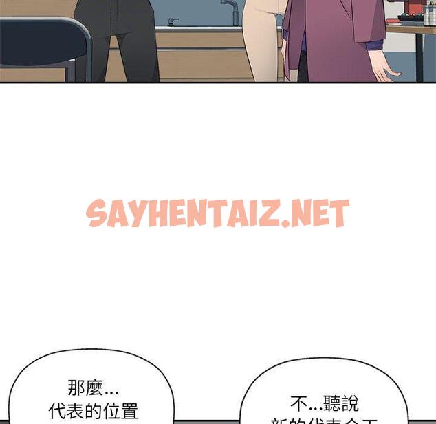 查看漫画多情辦公室 - 第19話 - sayhentaiz.net中的1208900图片