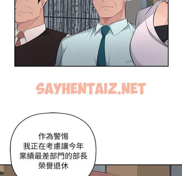 查看漫画多情辦公室 - 第19話 - sayhentaiz.net中的1208915图片