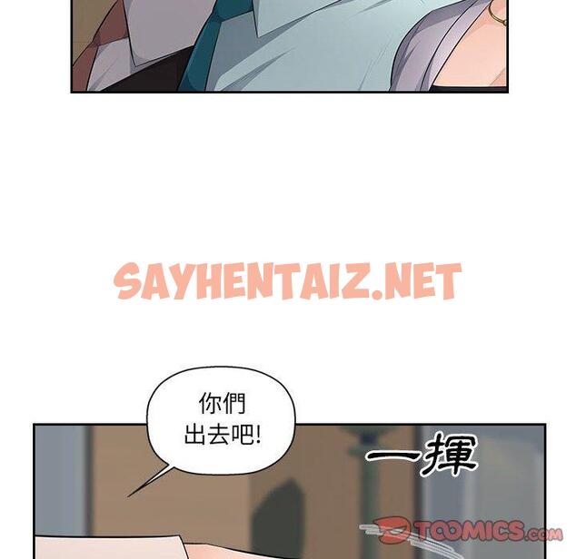 查看漫画多情辦公室 - 第19話 - sayhentaiz.net中的1208923图片