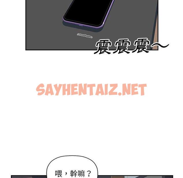 查看漫画多情辦公室 - 第19話 - sayhentaiz.net中的1208928图片