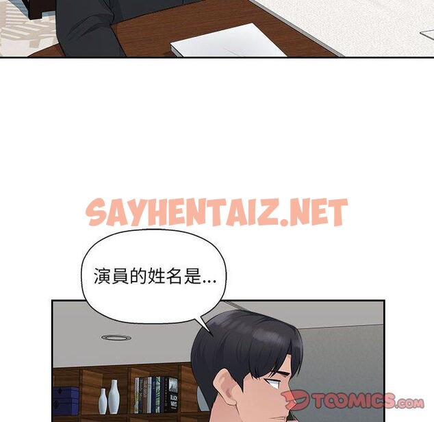 查看漫画多情辦公室 - 第19話 - sayhentaiz.net中的1208947图片