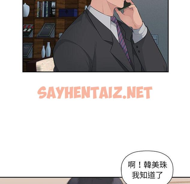 查看漫画多情辦公室 - 第19話 - sayhentaiz.net中的1208948图片