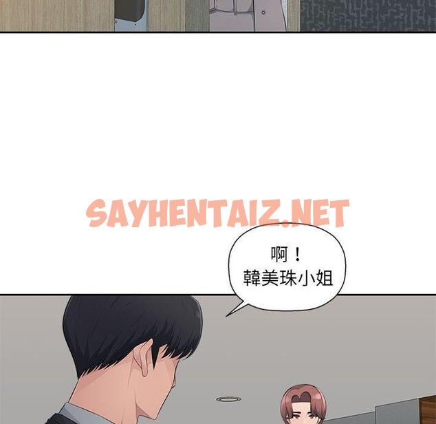 查看漫画多情辦公室 - 第19話 - sayhentaiz.net中的1208954图片