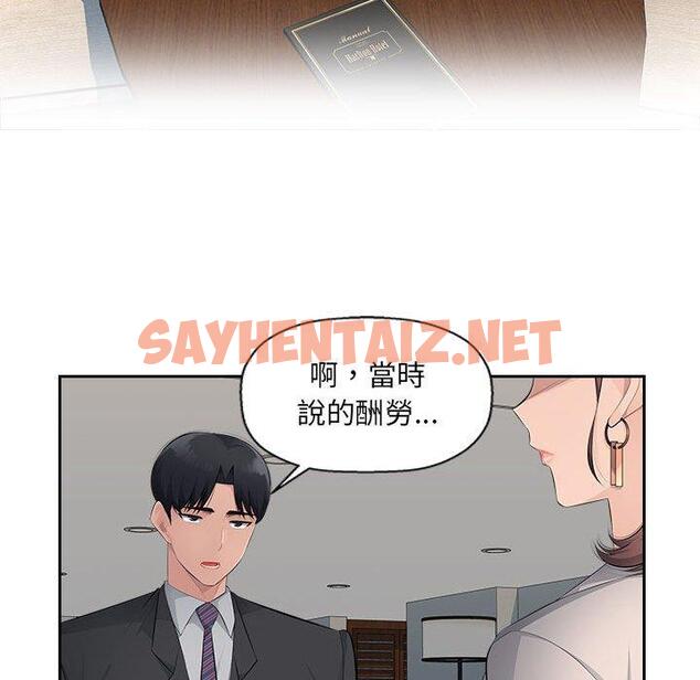 查看漫画多情辦公室 - 第19話 - sayhentaiz.net中的1208962图片