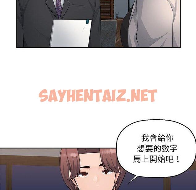 查看漫画多情辦公室 - 第19話 - sayhentaiz.net中的1208963图片